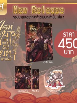จอมมารแค่อยากจะทำตามบทเท่านั้น เล่ม 1