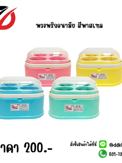 พวงพริกอนามัย สีพาสเทล