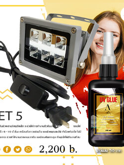 ชุดสุดคุ้ม เซท5