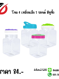 โหล 4 เหลี่ยมเล็ก 1 ปอนด์ มีหูหิ้ว