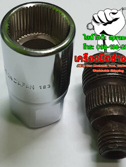 ลูกบล็อกถอดหัวฉีดรถไถ ฟอร์ด