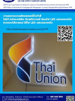 โลโก้ หน้าอะคริลิค ติดสติกเกอร์ ซ่อนไฟ LED แสงออกหน้า ยกขอบใส่ขาลอย ใส่ไฟ LED แสงออกหลัง