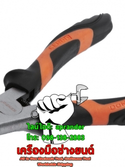 คีมถ่าง 7 นิ้ว ปากตรง KENDO