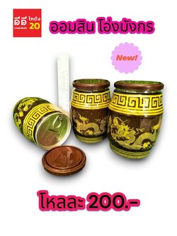 ออมสินโอ่งมังกร 1 แพ็ค 12 ชิ้น