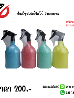 ฟ็อกกี้ซุปเปอร์จัมโบ้-สีพลาสเทล