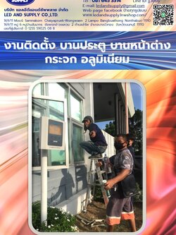 กระจก อลูมิเนียม ซ่อมได้