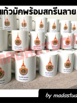 แก้วมัค