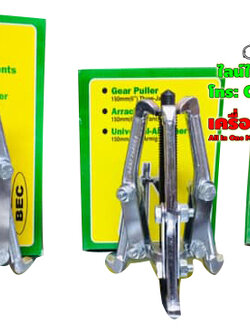 เหล็กดูดลูกปืน, เหล็กดูด 3 ขา 4,6,8,12 นิ้ว (บีอีซี) BEC