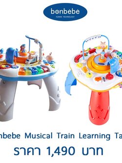 โต๊ะกิจกรรมรถไฟ