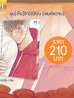 ผม[รัก]เห็นผี[คุณ] Normal Set