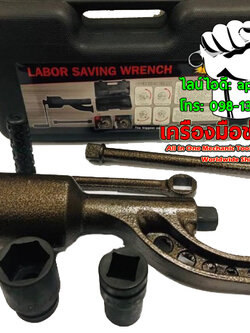 ประแจทด บล็อกถอดล้อรถบรรทุก โอกูระ (OKURA)