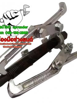 เหล็กดูดลูกปืน, เหล็กดูด 3 ขา BEC