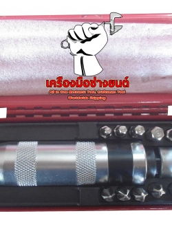 ชุดไขควงตอก พร้อมหัวไขควง 13 ตัวชุด META