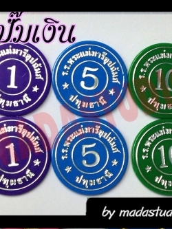 เหรียญชิพ