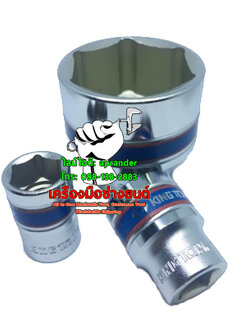 ลูกบล็อกสั้น 1/2" 6 เหลี่ยม คิงส์โทนี่ (KING TONY)