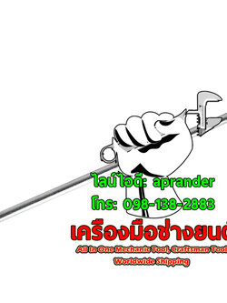 บล็อกตัว T ข้ออ่อน คิงโทนี่ (KINGTONY)