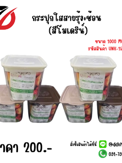 กระปุกใสสายรุ้ง+ช้อน (สีโมเดริน์)