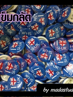 เข็มกลัดกลม