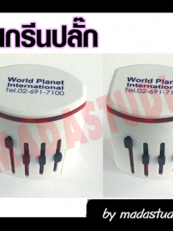 ลูกค้านำปลั๊กไฟมาสกรีน