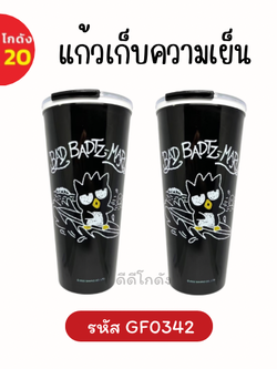 แก้วเก็บความเย็น ลาย Badtz✨