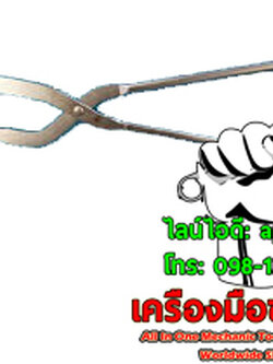 คีมเหนี่ยว (หนีบ) สปริงเบรค อเล็กซ์ (ALEX)