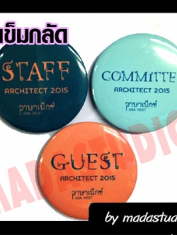 เข็มกลัดกลม