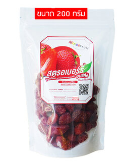 สตรอเบอร์รี่อบแห้ง อร่อย สะอาด สดใหม่ มีวิตามินซีสูง รสชาติหวานอมเปรี้ยว(น้ำหนัก 200 กรัม)