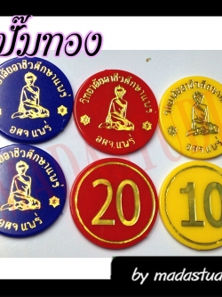 เหรียญชิพปั๊มทอง