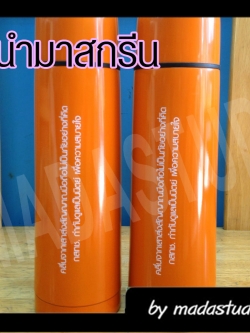 กระบอกน้ำ+สกรีนโลโก้ตัวเอง