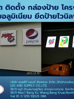 ไวนิลพิมพ์ธรรมดา และ UV พร้อมงานพิมพ์ รับผลิต ติดตั้ง ราคาโรงงาน เกรด 5 ปี ตามขนาด