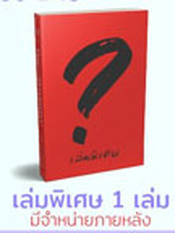 Rose and Renaissance เล่มพิเศษ