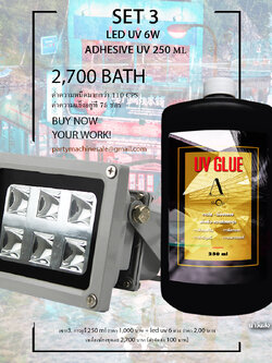 ชุดสุดคุ้ม เซท3