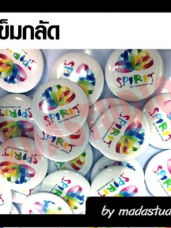 เข็มกลัดกลม