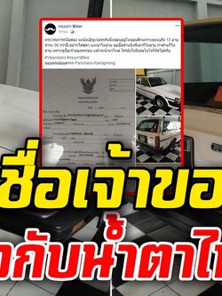 หนุ่มหาซื้อ รถมือสอง เจอคันหนึ่งอายุกว่า30ปี อยากได้สุดๆเเต่พี่เขาไม่ขาย