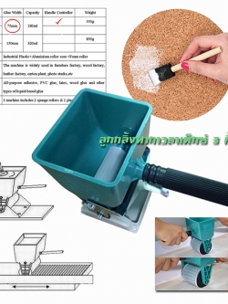 ลูกกลิ้งทากาวลาเท็กซ์ ขนาด 3 นิ้ว