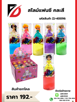 สไลม์แฟนซี คละสี 1 กล่อง 12 ชิ้น กล่องชมพู