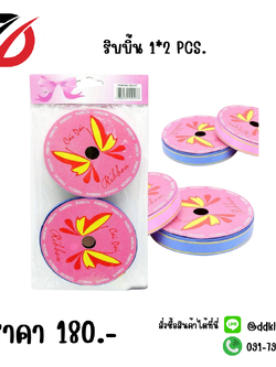 ริบบิ้น 1*2 PCS.