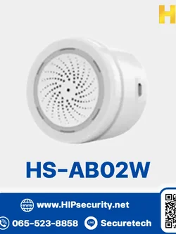 สัญญาณเตือนอัจฉริยะ HIP รุ่น HS-AB02W