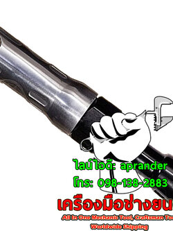 ด้ามฟรีลม ด้ามก๊อกแก๊กลม 1/2" (4 หุน) โอกูระ (OKURA)