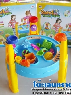 Sand & Water Table โต๊ะเล่นทรายและน้ำ