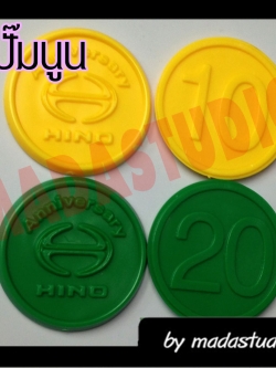 เหรียญชิพนูน