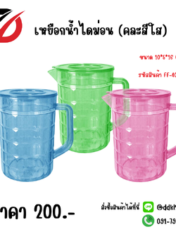 เหยือกน้ำไดม่อน (คละสีใส) ขนาด 10*5*16 CM.