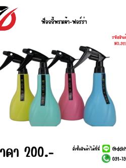 ฟ็อกกี้พรมผ้า-ฟอร์ร่า