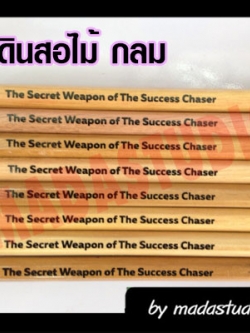 ดินสอไม้แบบกลม