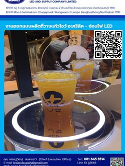 ออกแบบผลิตที่วางแก้วโชว์ อะคริลิค - ซ่อนไฟ LED