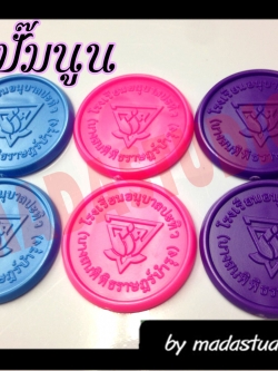 เหรียญชิพนูน