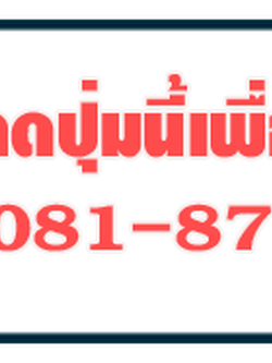 รับผลิตติดตั้งป้ายหน้าอาคาร รับผลิตติดตั้งป้ายร้านราคาไม่แพง ปี 2023-2024