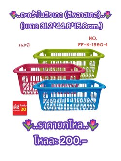 ตะกร้าไนติงเกล (สีพาสเทล)