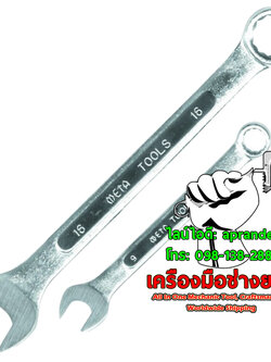 ประแจแหวนข้าง ปากตาย เบอร์ 8-21 เมต้า (META)