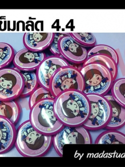 เข็มกลัดกลม